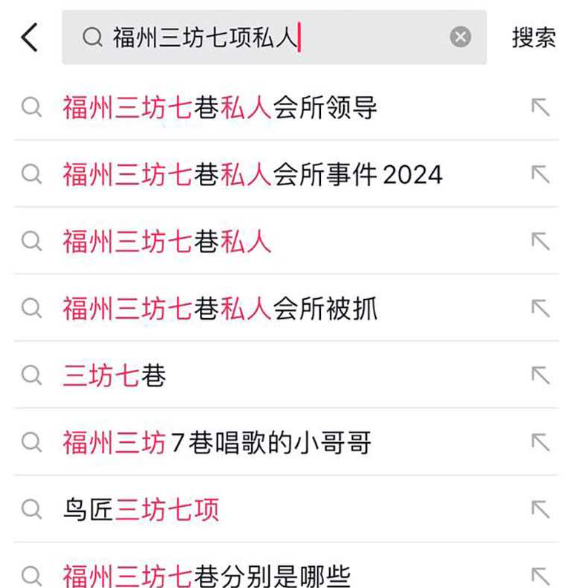 福州三坊七巷私人会所,官员不雅视频,福州,林宝金,梁建勇,淫乱聚会